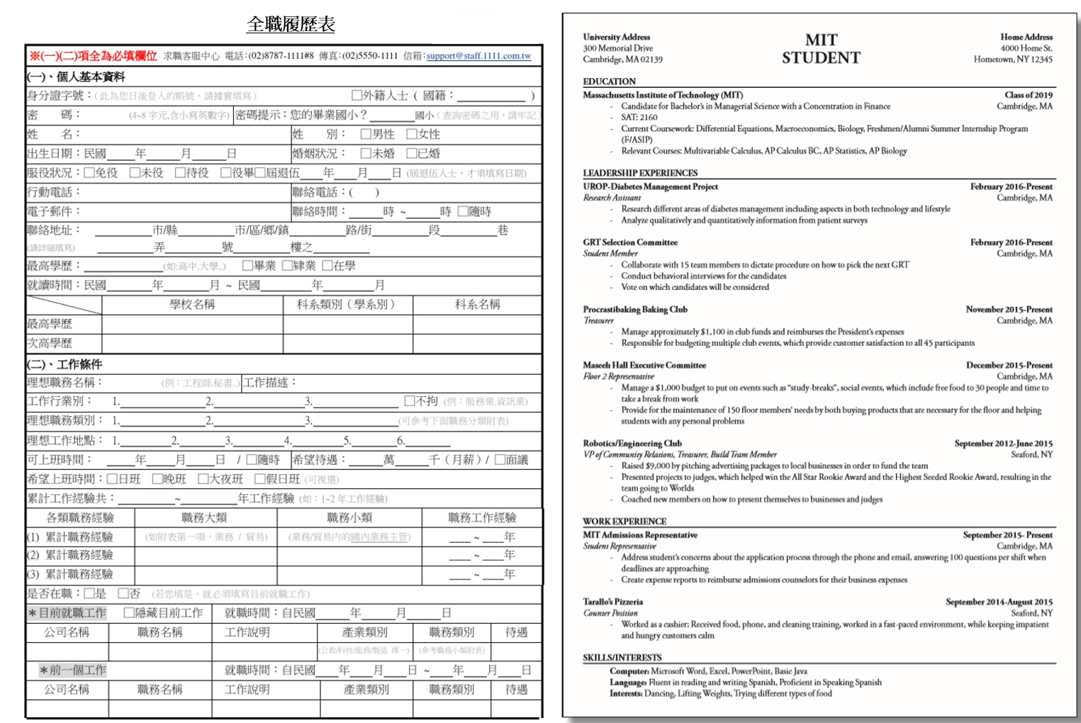 Dbs 英文履歷怎麼寫 新鮮人必讀的求職秘笈