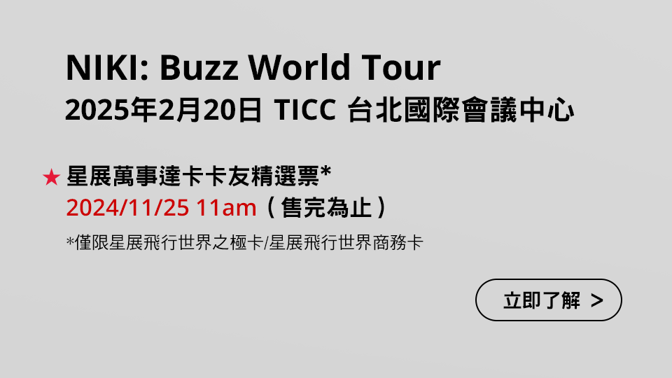 NIKI: Buzz World Tour