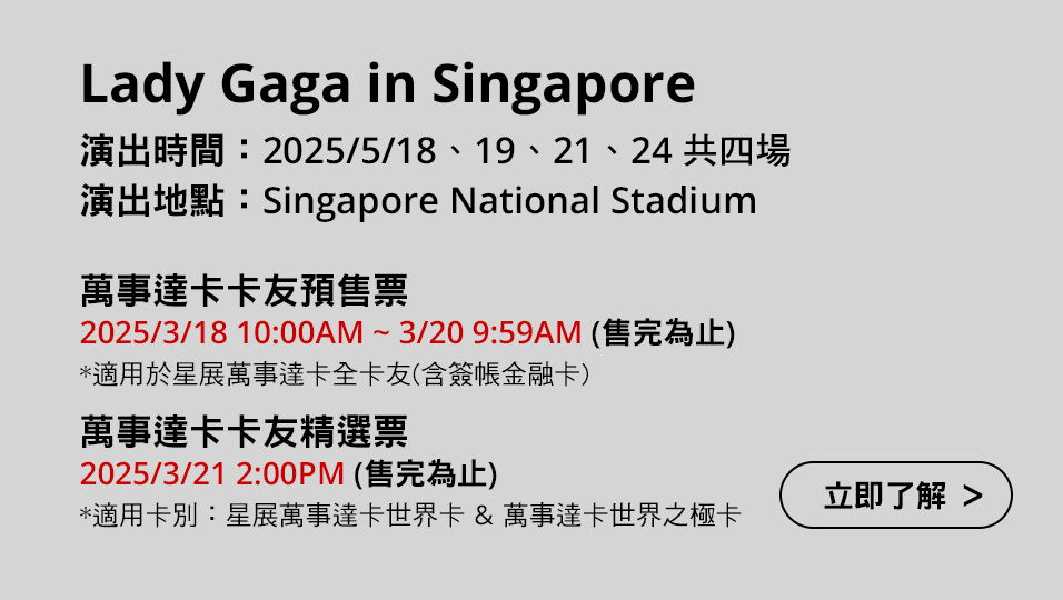 Lady Gaga in Singapore