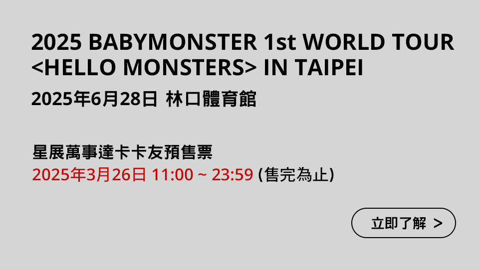 BABYMONSTER