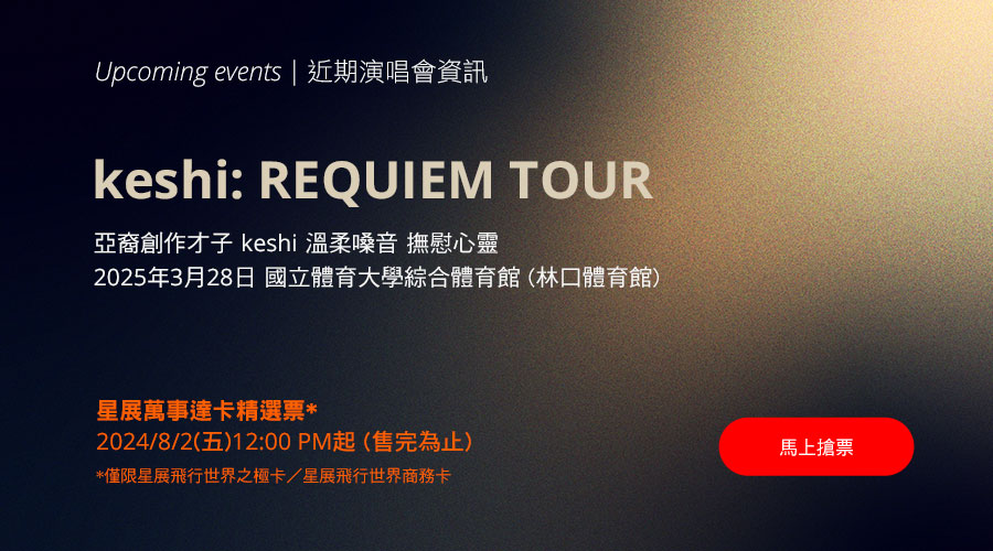 keshi: REQUIEM TOUR